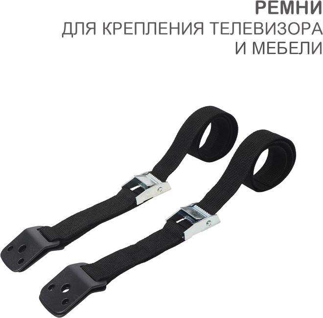 Изображение товара Ремни для крепления телевизора и мебели HALSA 2 шт/уп надежная фиксация