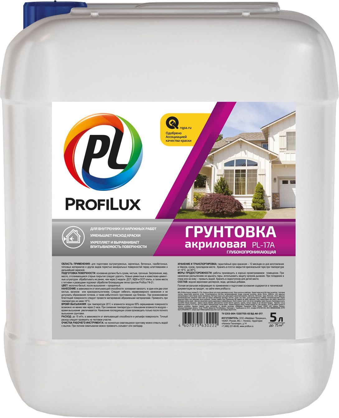 Изображение товара Акриловый грунт Profilux PL-17A для внутренних и наружных работ 5 л