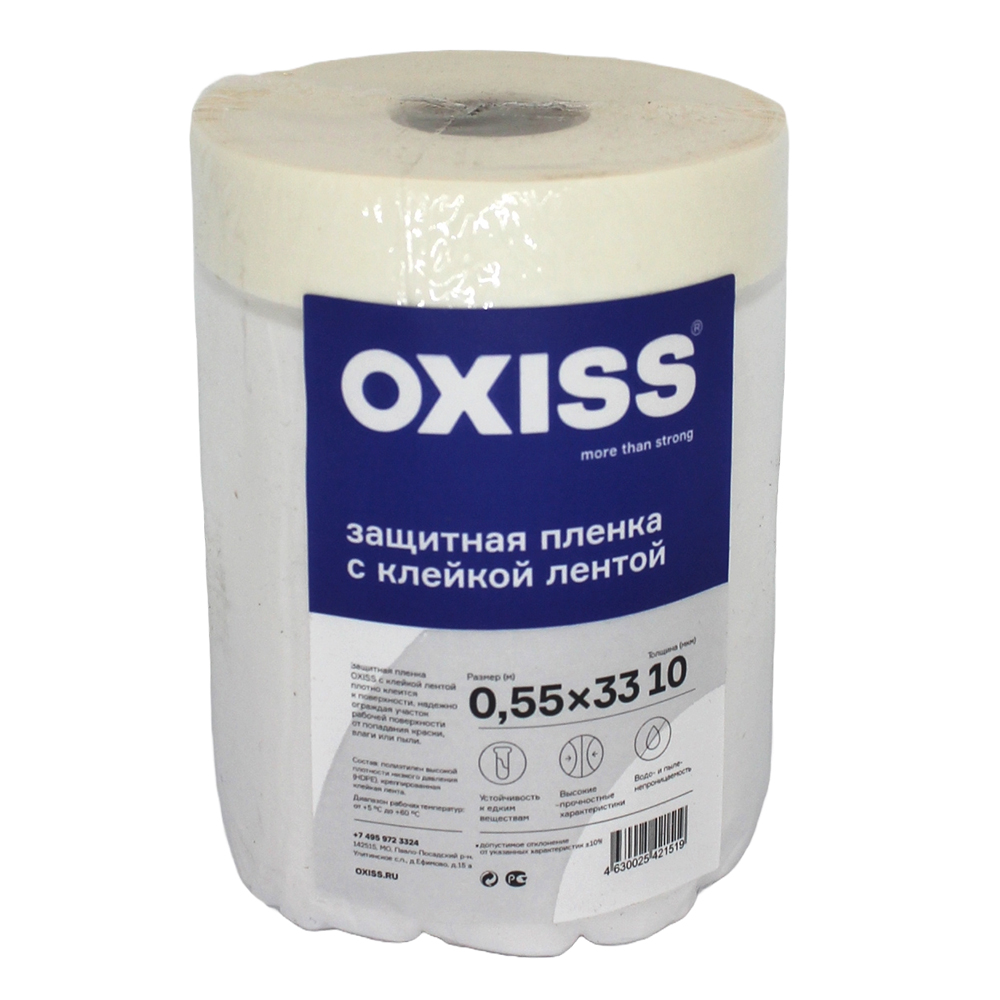 Изображение товара ПЛЕНКА OXISS УКРЫВНАЯ НА СКОТЧЕ 0,55Х33
