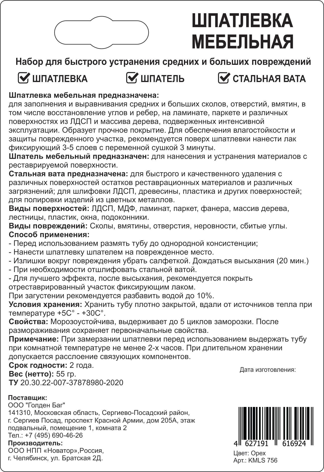 Превью изображения товара