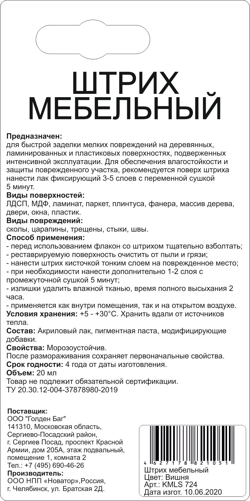 Превью изображения товара