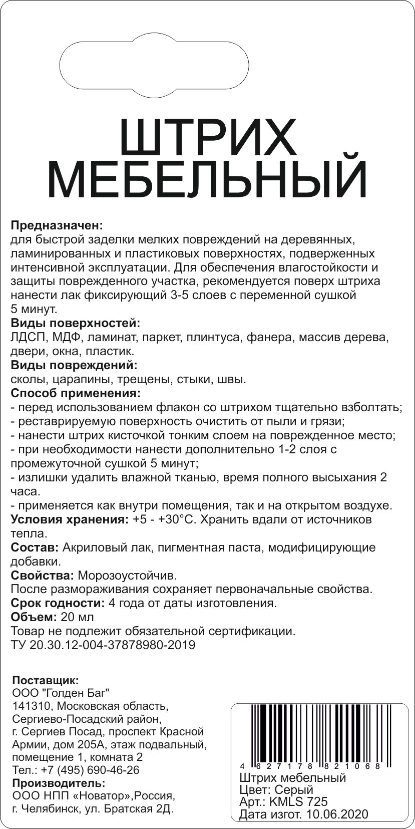 Превью изображения товара