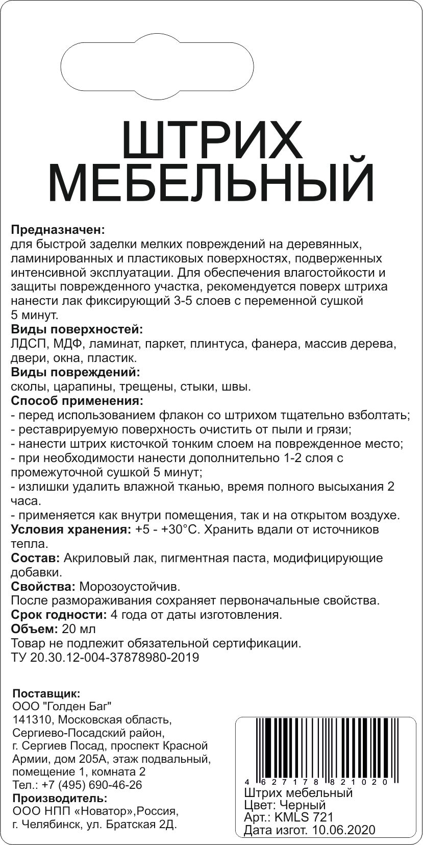 Превью изображения товара