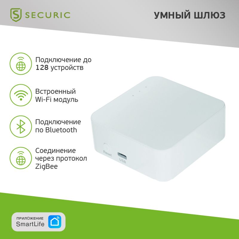 Изображение товара Умный Wi-Fi Zigbee Bluetooth шлюз для управления умным домом REXANT SECURIC