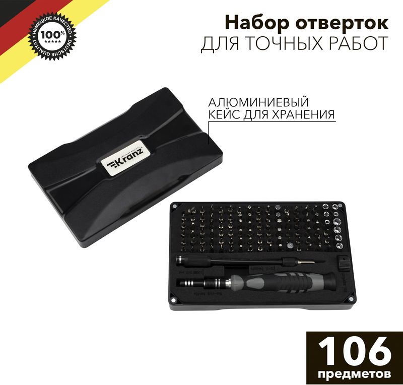 Изображение товара Набор отверток для точных работ KRANZ RA-05, 106 предметов, профессиональный комплект