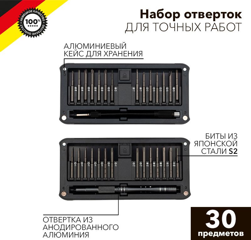 Изображение товара Набор отверток для точных работ KRANZ RA-02, 30 предметов, японская сталь