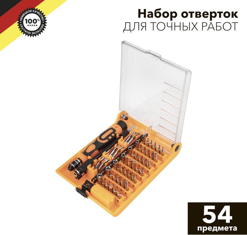 Изображение товара Набор отверток для точных работ 54 предмета KRANZ экономичный и надежный