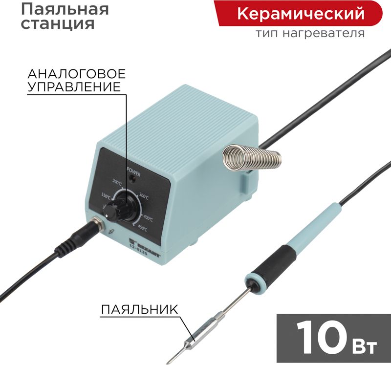 Изображение товара Паяльная станция REXANT серия МИНИ Mi10 10Вт регулируемый нагрев
