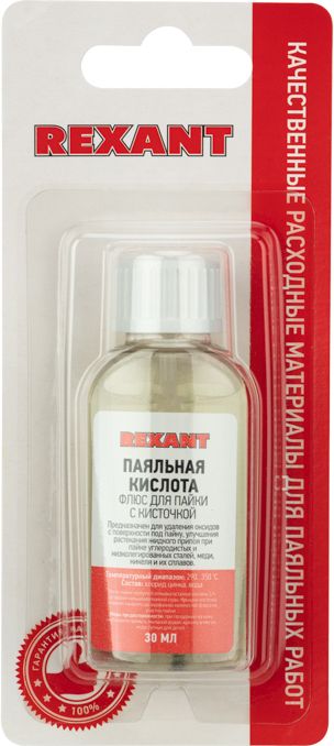 Изображение товара Флюс для пайки, ПАЯЛЬНАЯ КИСЛОТА, 30мл, с кисточкой, флакон, блистер REXANT 