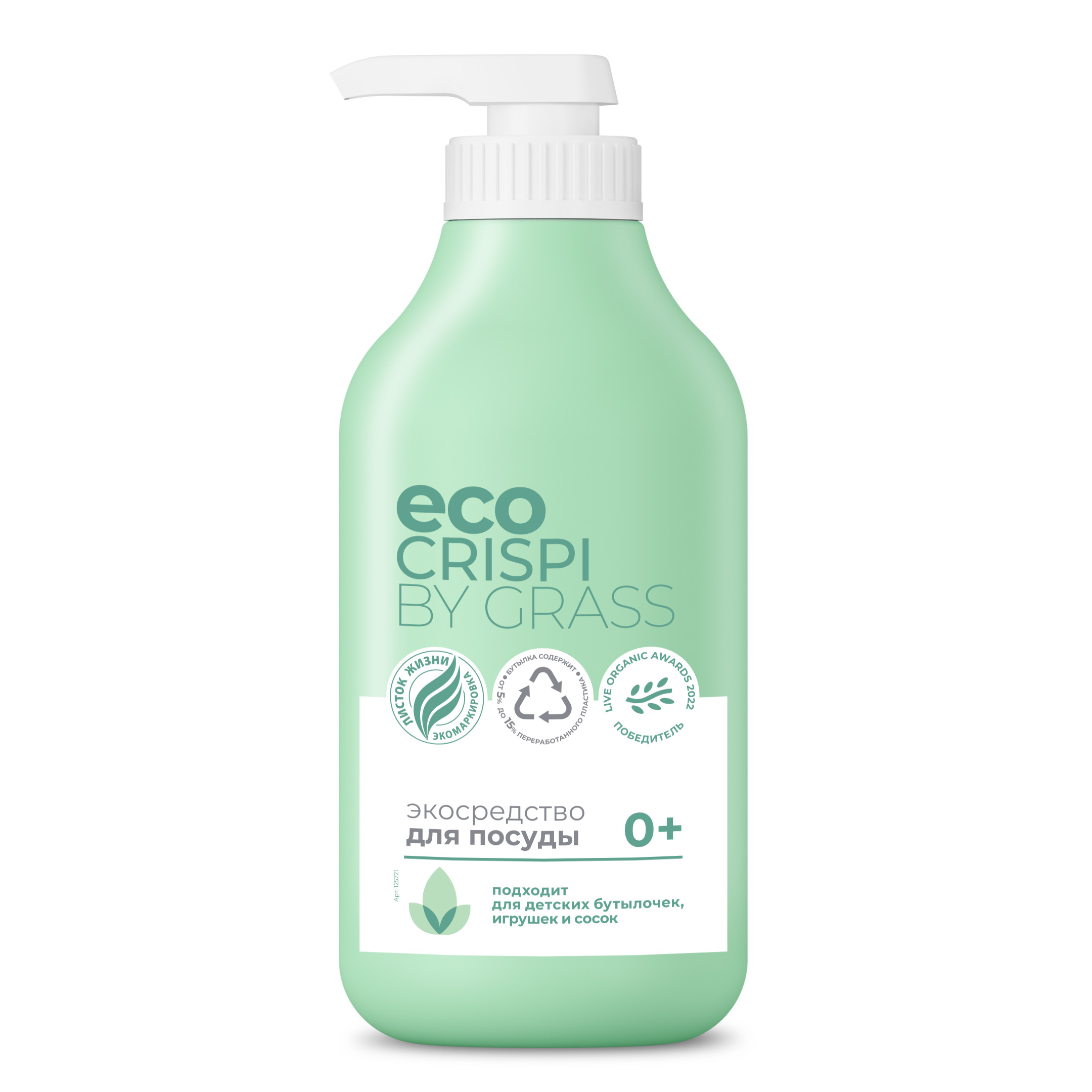 Изображение товара Экосредство для мытья посуды, детской посуды ECO CRISPI by GRASS 750 мл