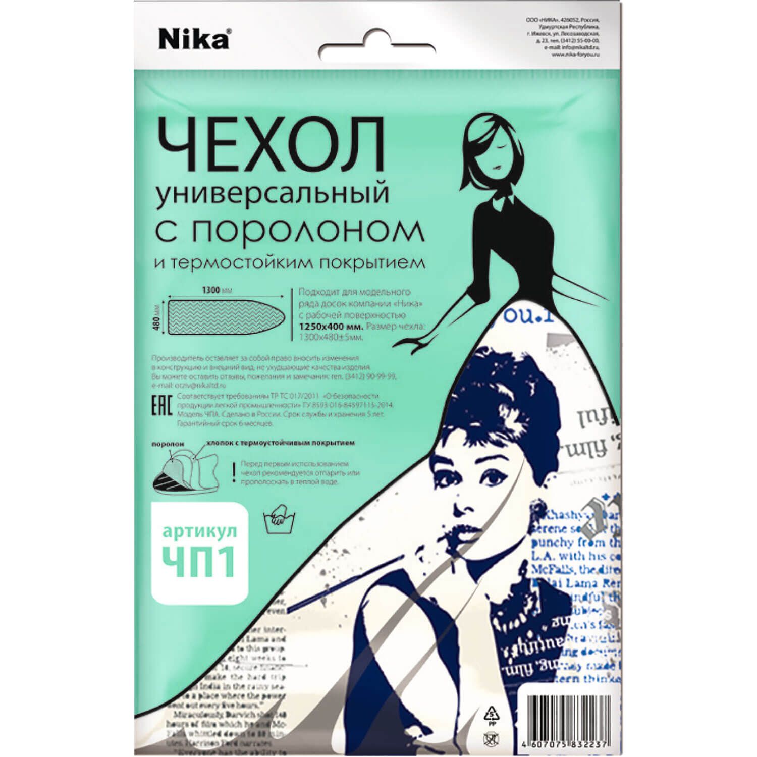 Изображение товара Чехол для  гладильной доски Nika ЧП1 1300х420 мм в ассортименте