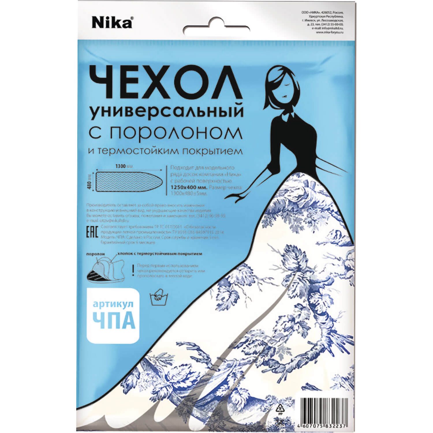 Изображение товара Чехол для гладильной доски Nika ЧПА с тефлоном 1300х480 мм в ассортименте