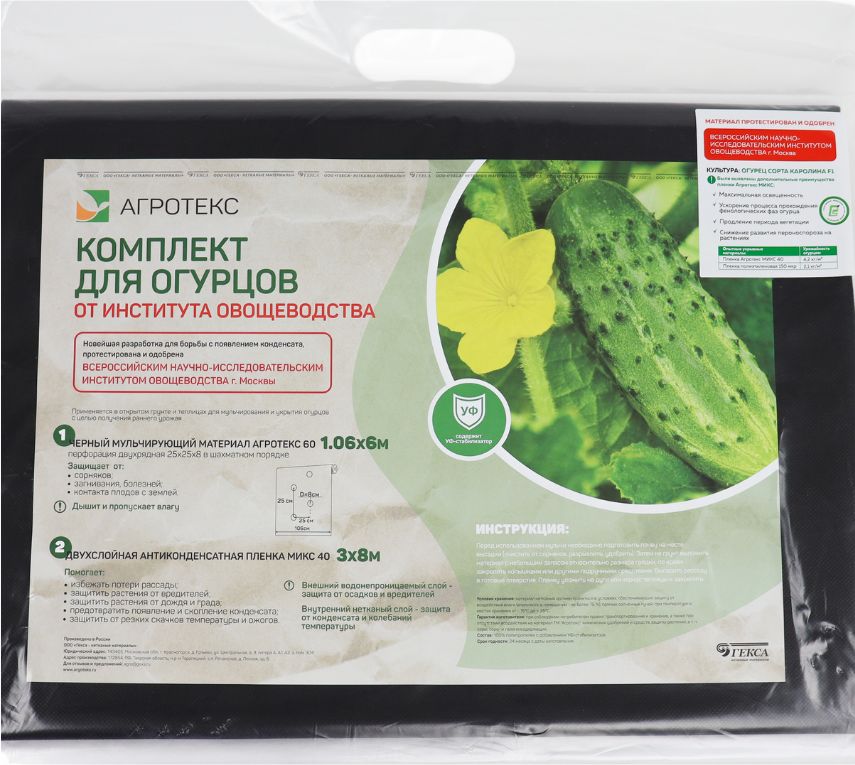 Изображение товара Комплект для огурцов от института овощеводства - Агротекс