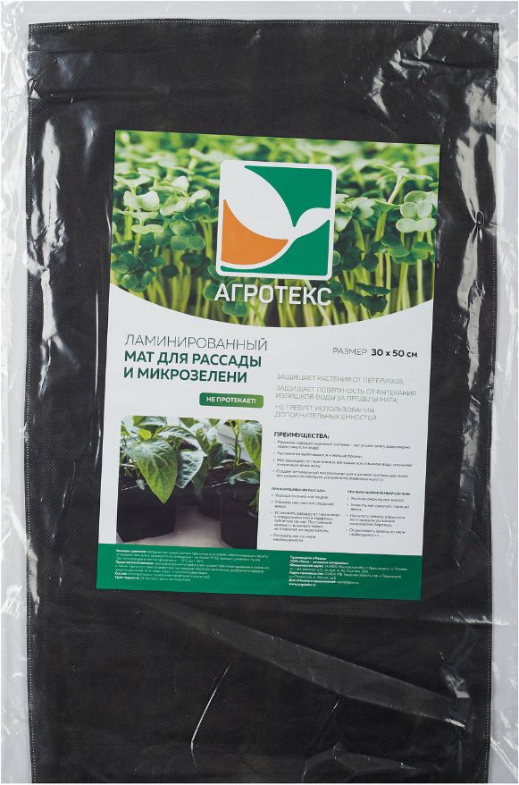 Изображение товара Мат для микрозелени 30х50 см