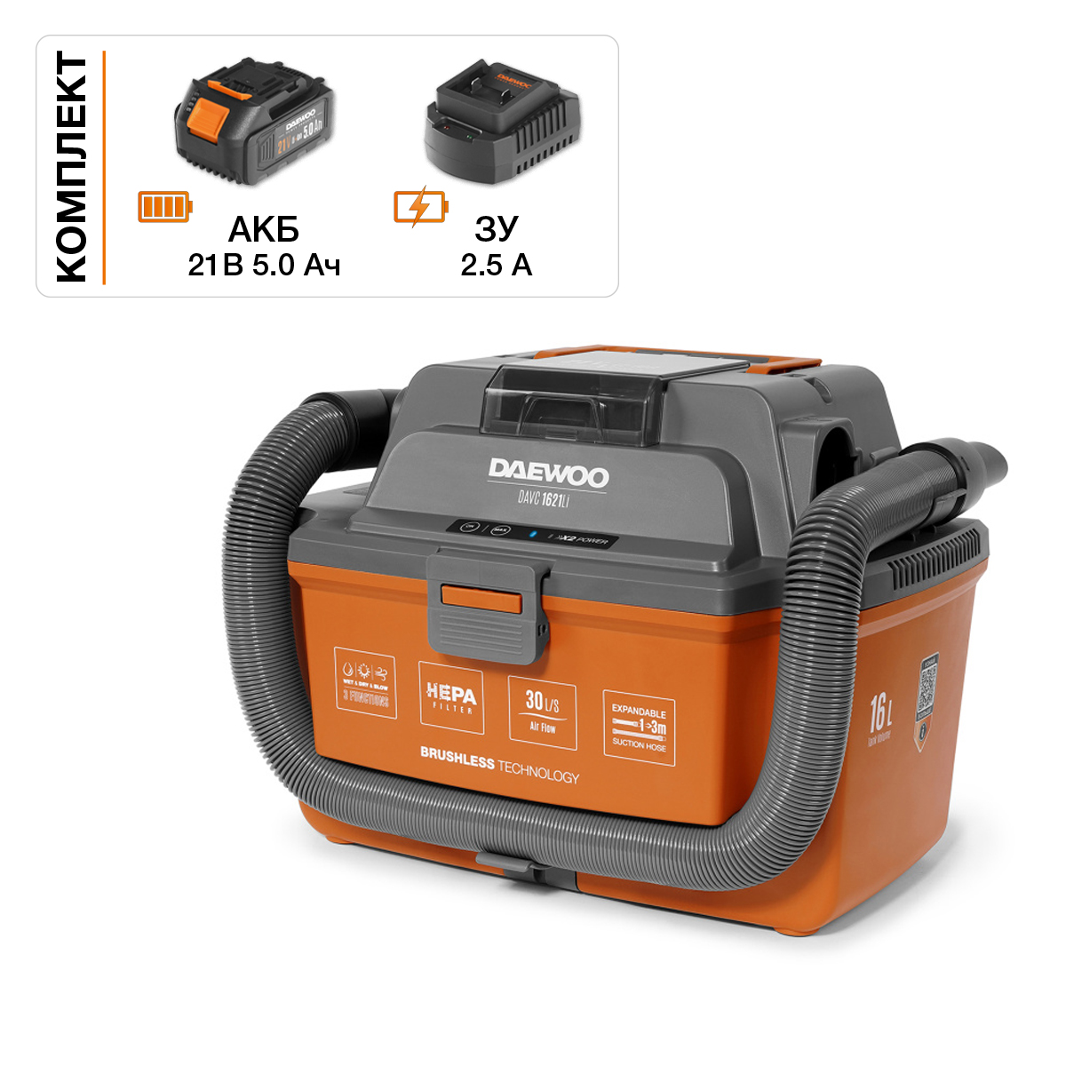 Изображение товара Аккумуляторный пылесос DAEWOO DAVC 1621Li SET монофункциональный с HEPA фильтром