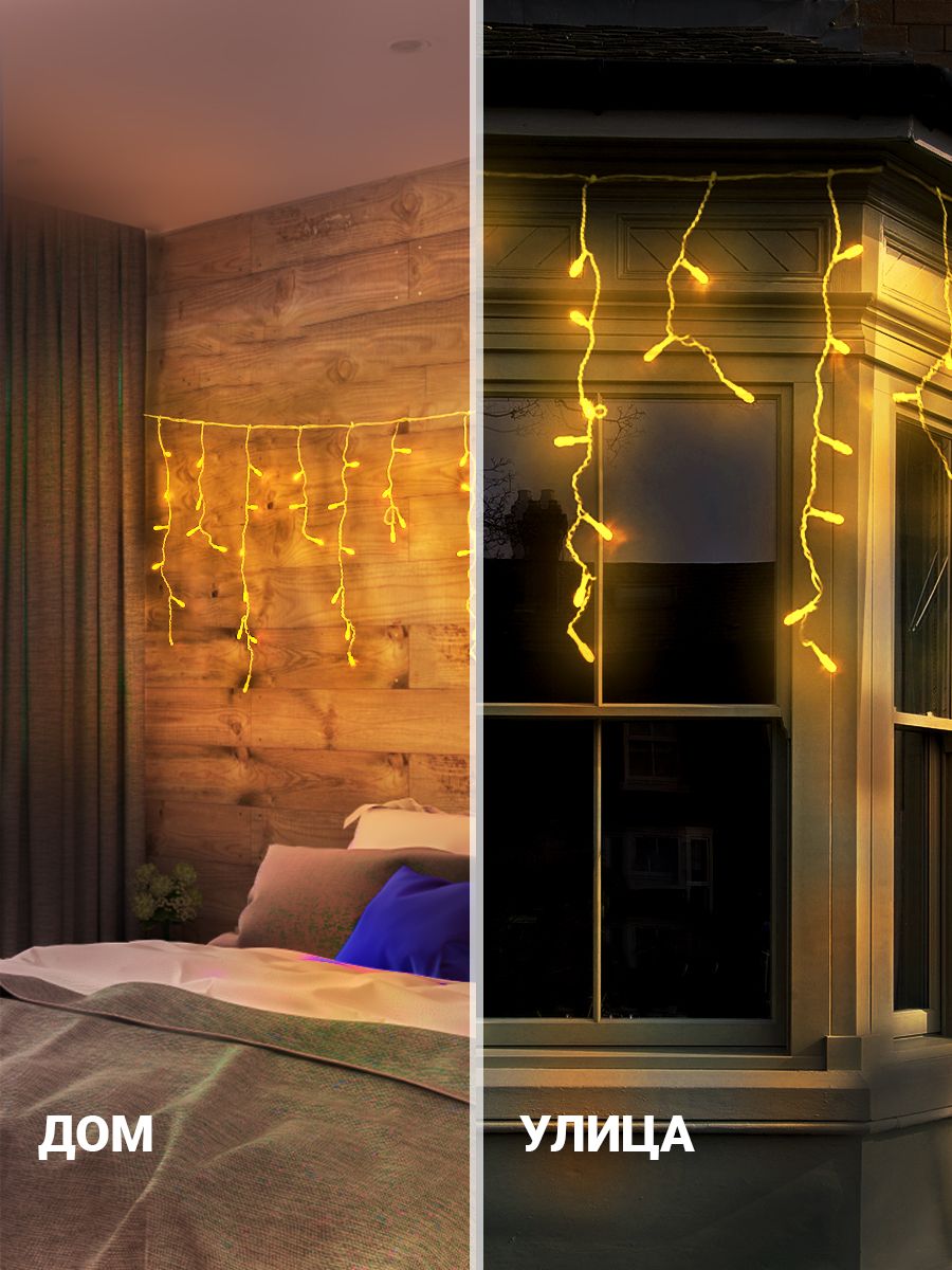 Изображение товара Гирлянда внешняя бахрома SH LIGHTS 80 LED желтый 2 м