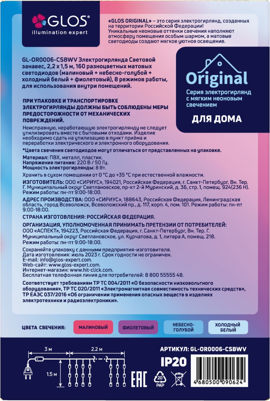 Превью изображения товара