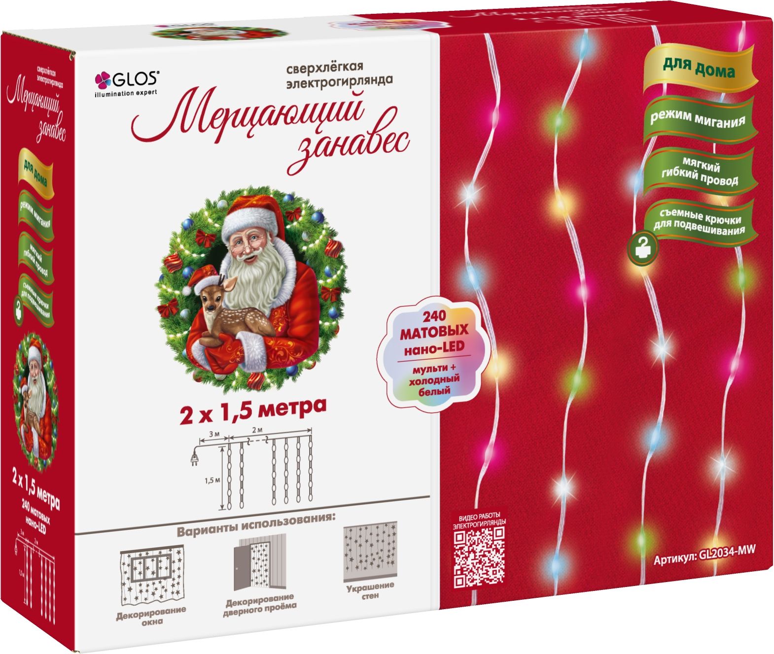 Изображение товара Гирлянда внутренняя занавес Glos 240 LED многоцветный,белый 2 м