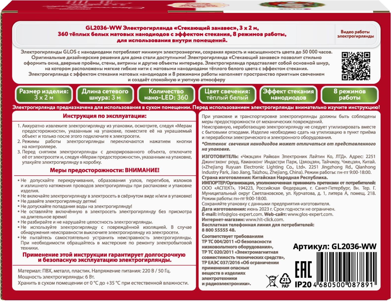 Превью изображения товара