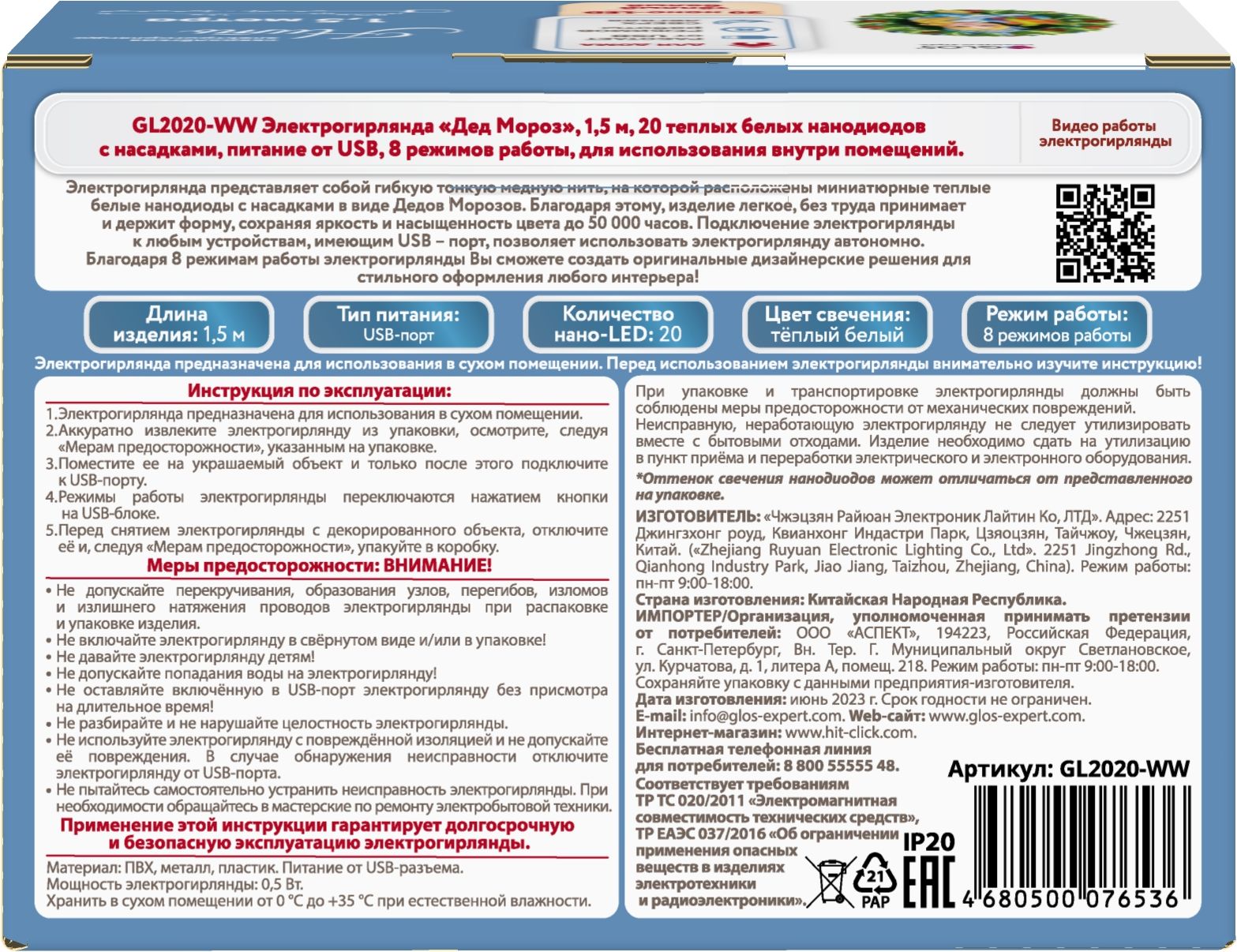 Превью изображения товара