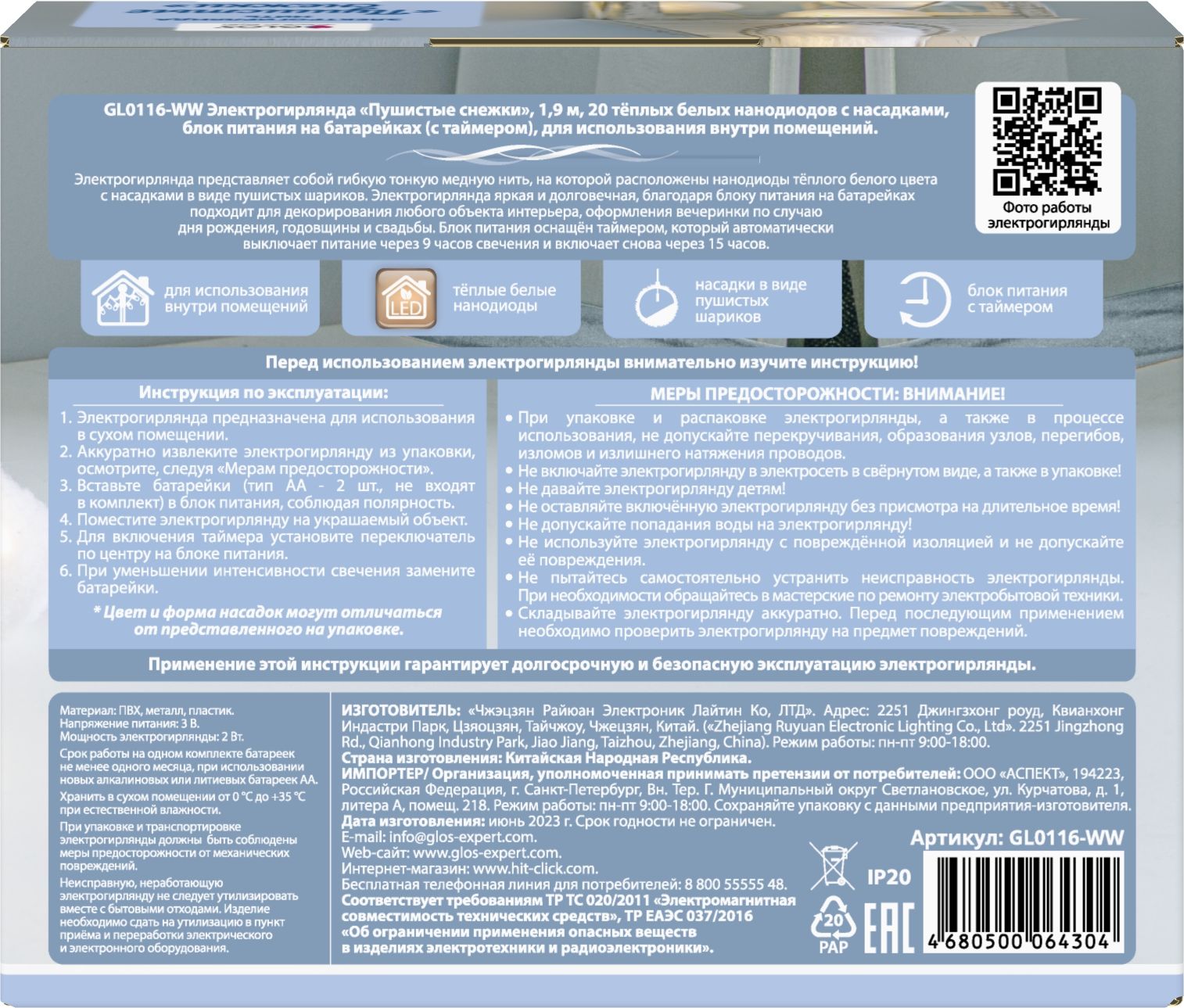 Превью изображения товара