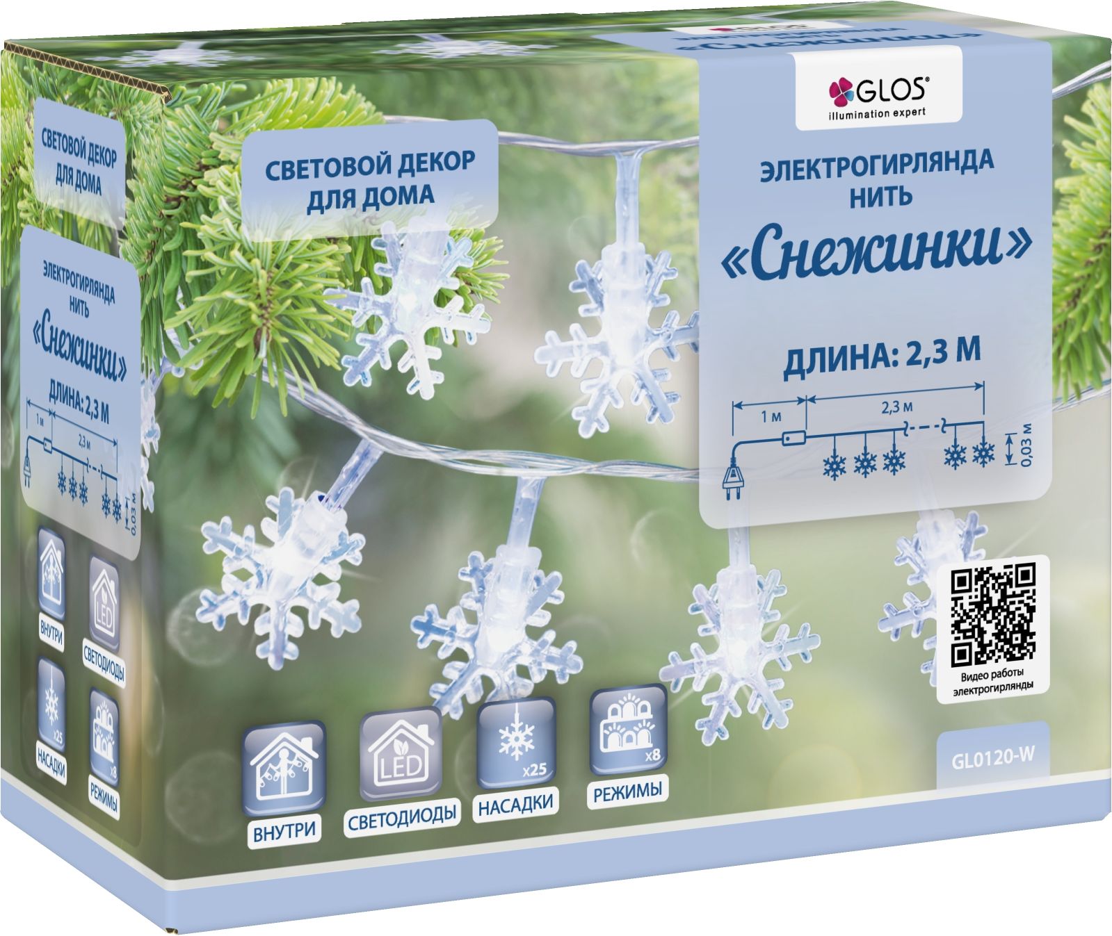 Изображение товара Гирлянда внутренняя снежинки Glos 25 LED белый 2,3 м