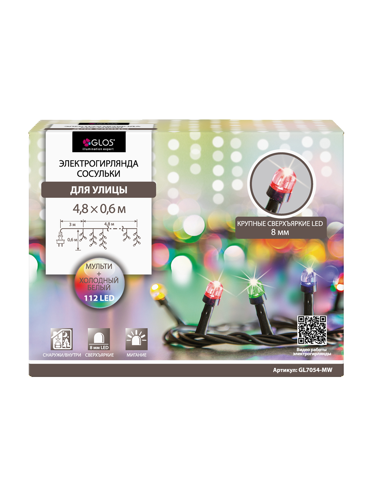 Изображение товара Гирлянда внешняя тающие сосульки Glos 112 LED многоцветный 4,8 м уличная