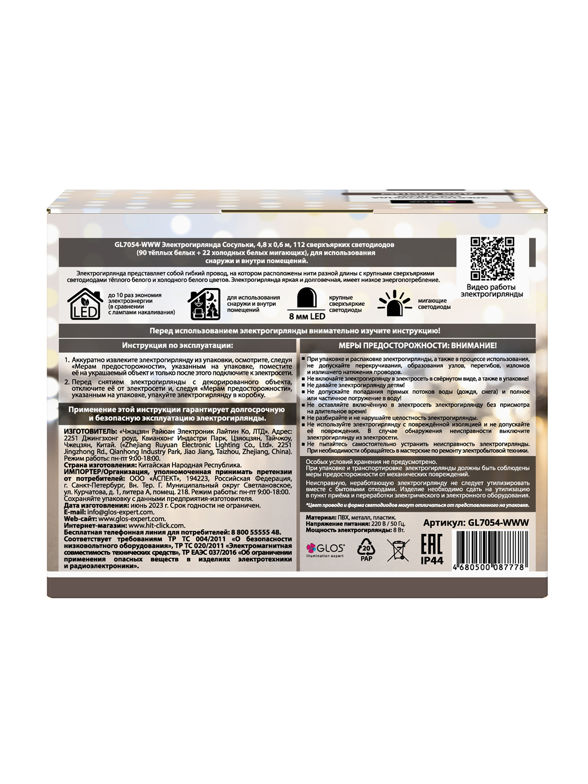 Превью изображения товара