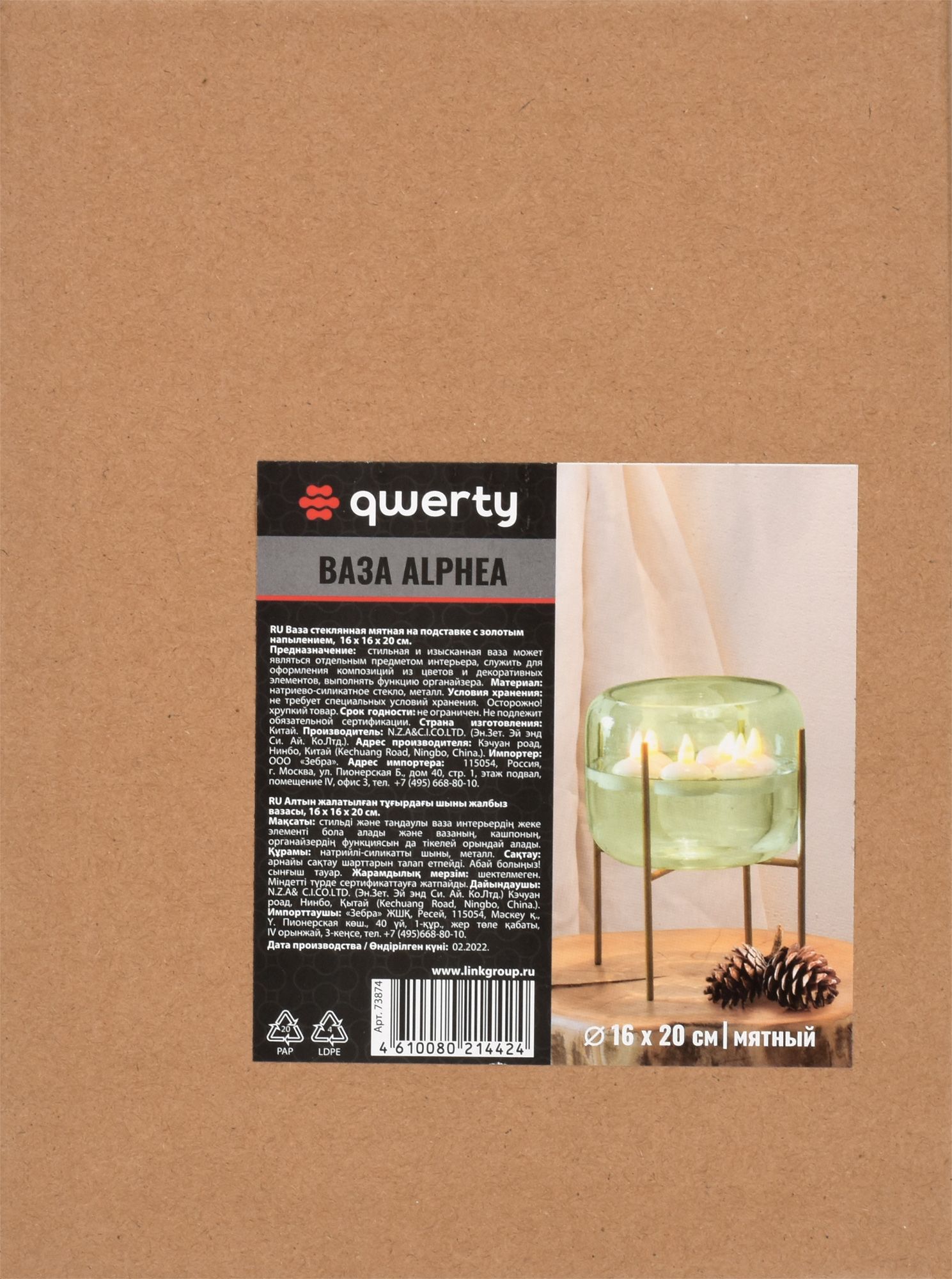 Изображение товара Ваза стеклянная QWERTY Alphea на матовой подставке мятная 10,5x16 см 