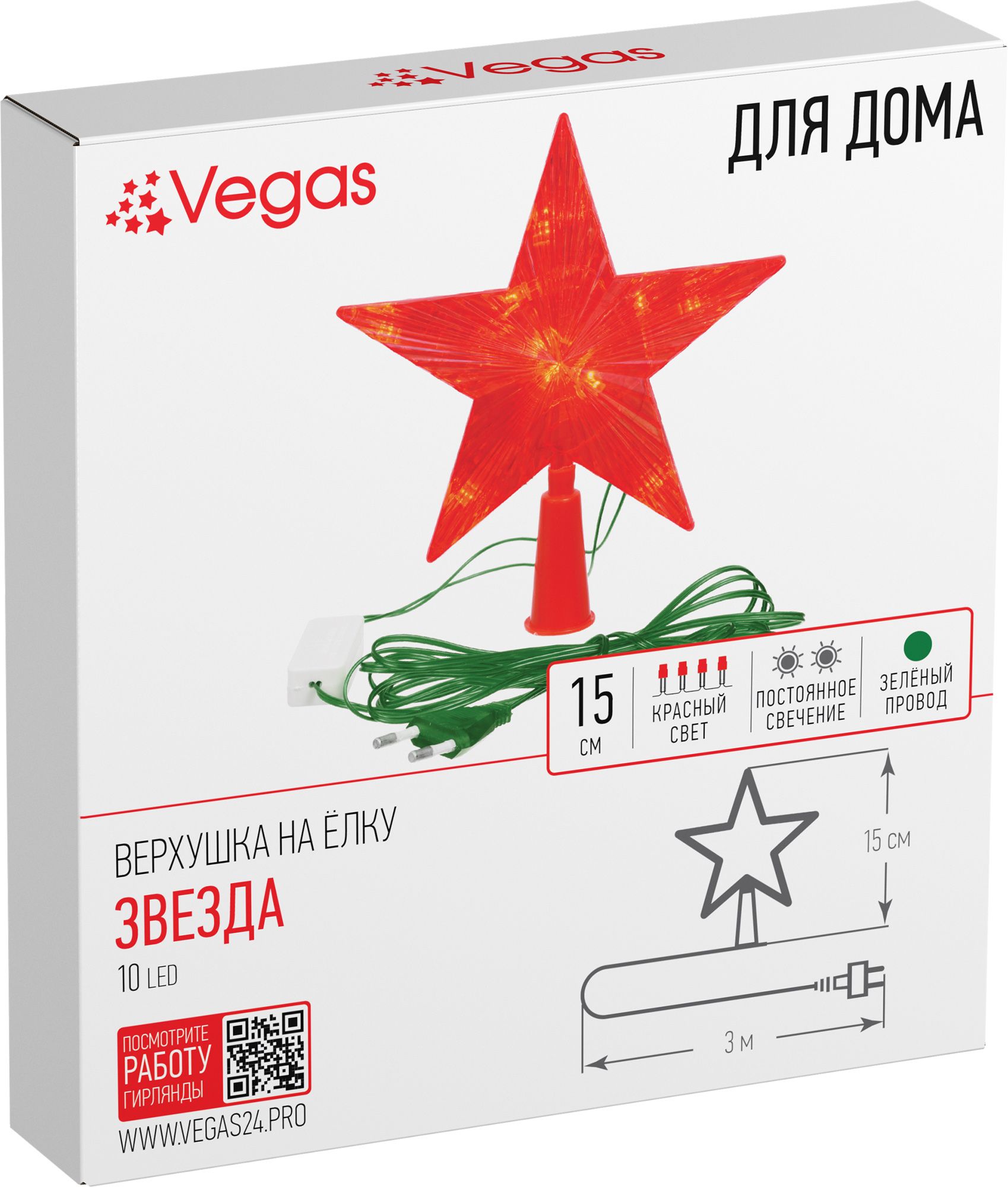 Изображение товара Верхушка на елку VEGAS Звезда красная 15х15 см 220V светодиодная