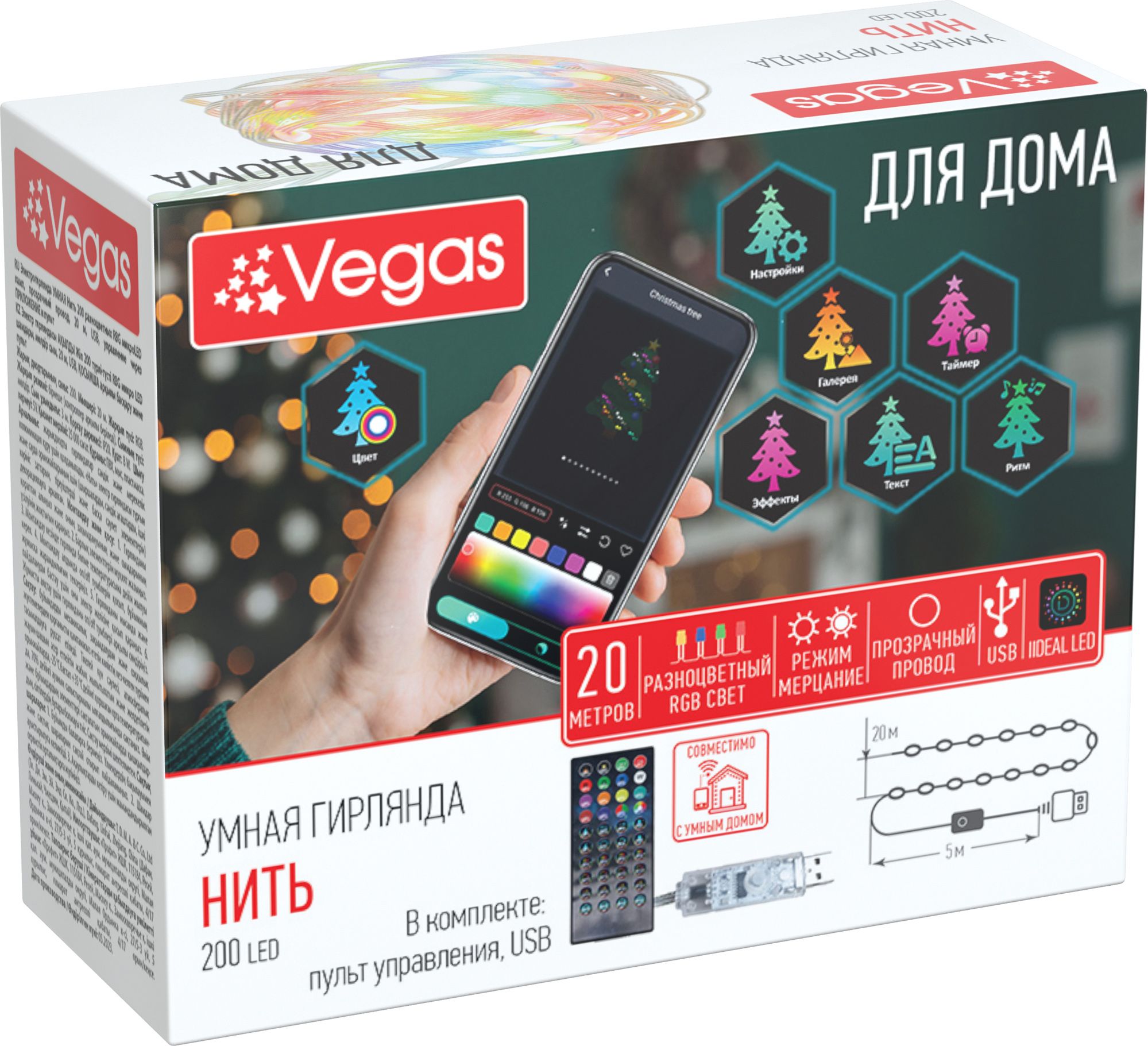 Изображение товара Гирлянда внутренняя Умная нить Vegas 200 LED многоцветный 20 м