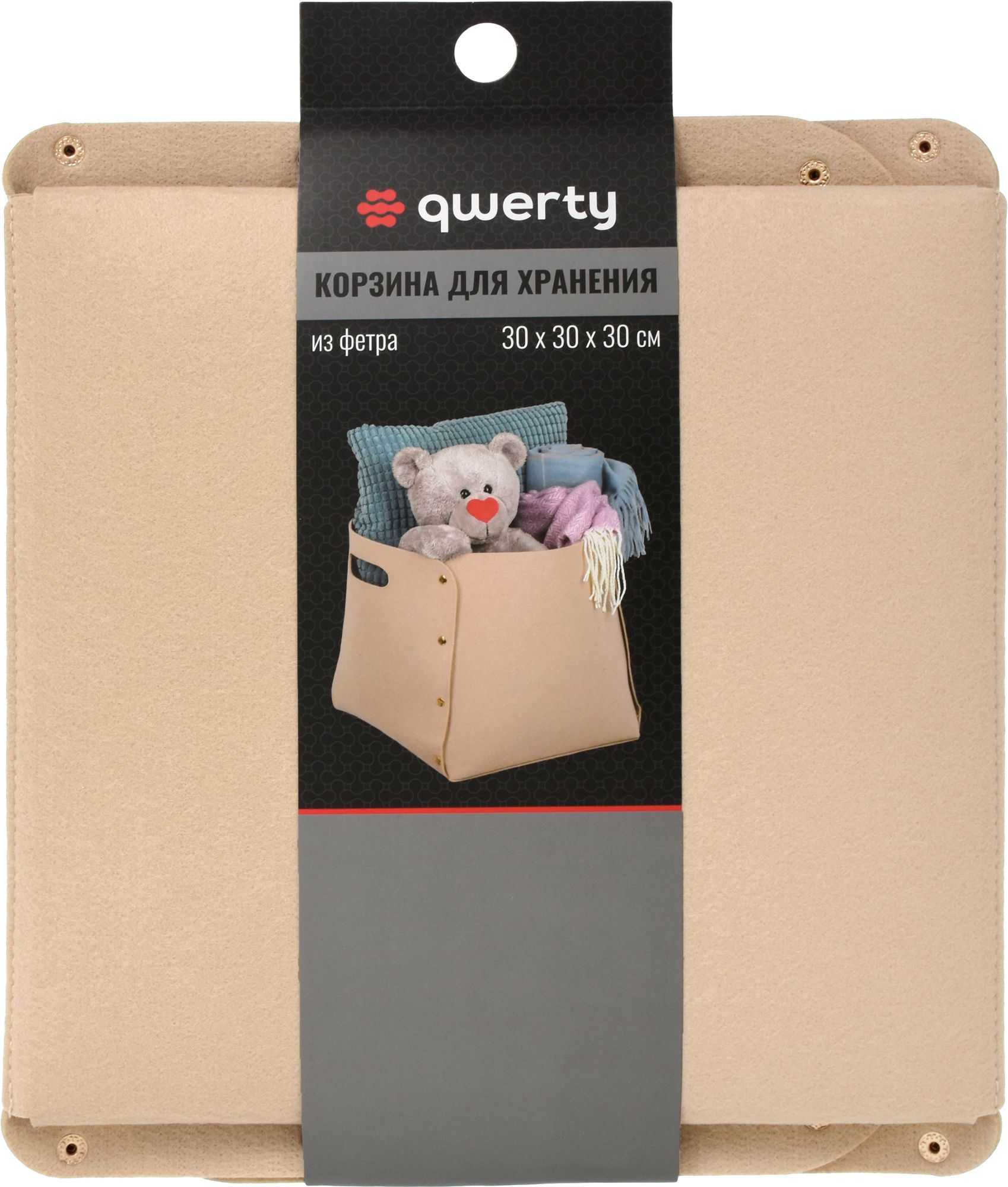 Изображение товара Корзина для хранения из фетра QWERTY, цвет бежевый, 30*30*30 см, 27 л