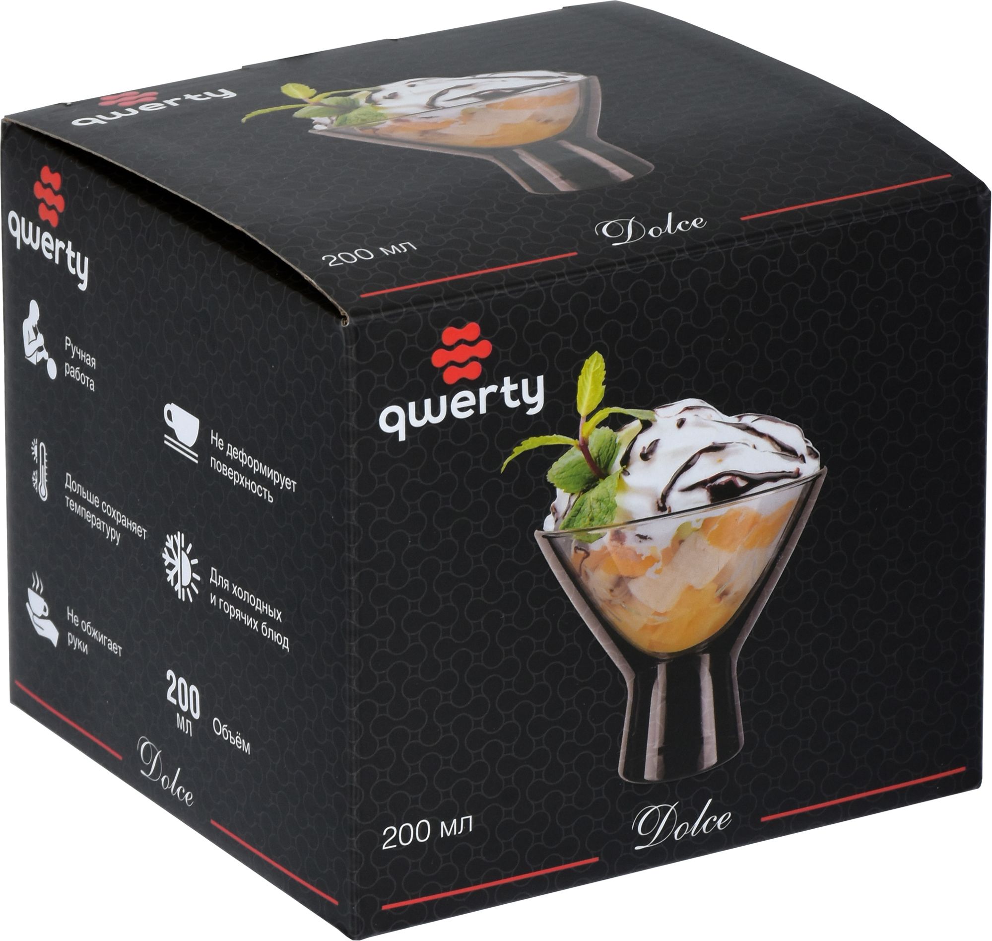 Изображение товара Креманка стеклянная с двойными стенками QWERTY Dolce 200 мл 