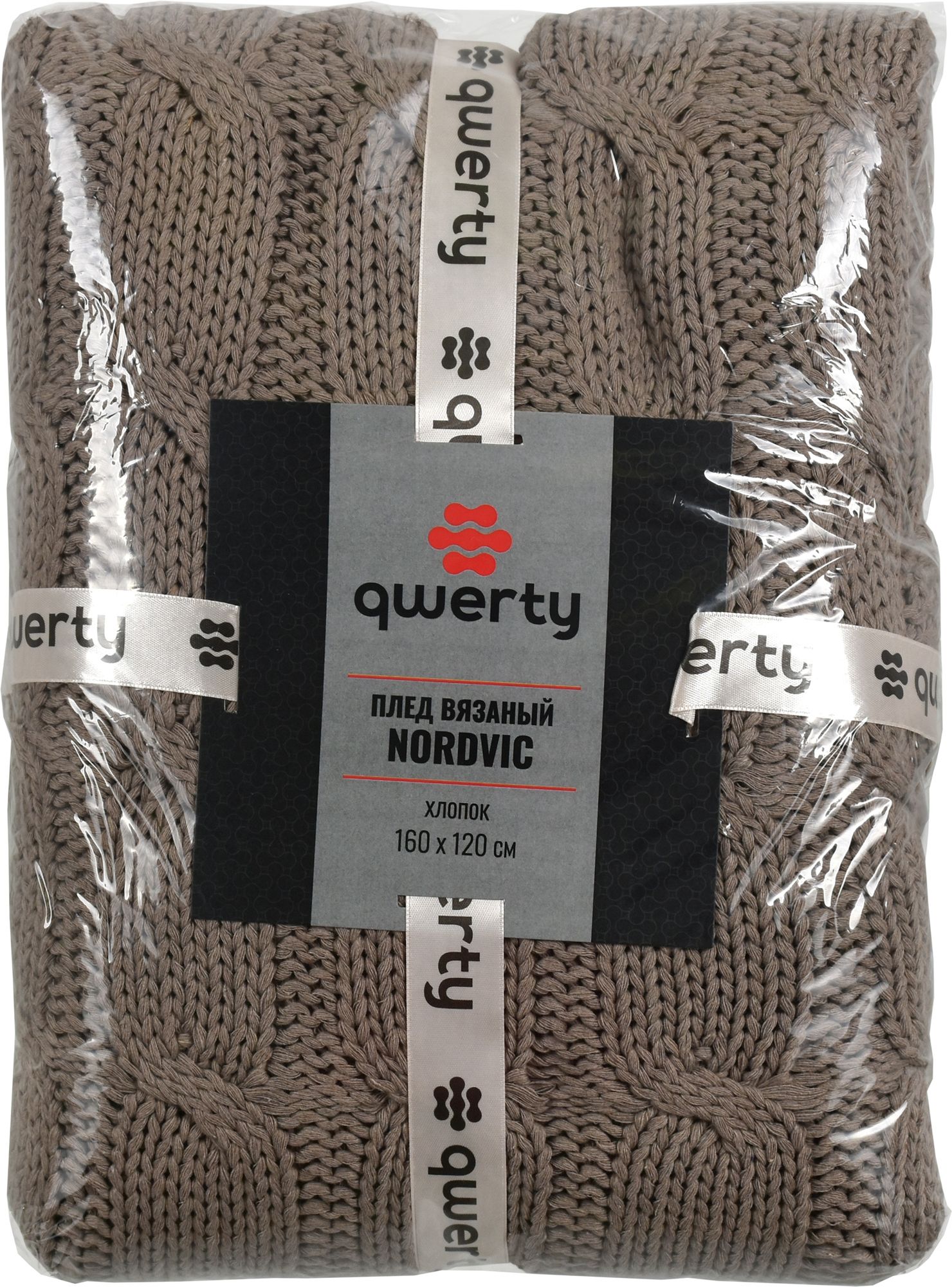 Изображение товара Плед вязаный QWERTY Ясень 160x120 см