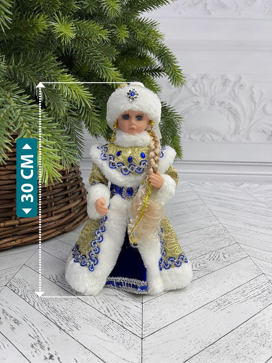 Изображение товара Снежурочка в синей с золотом шубе и шапке 30 см