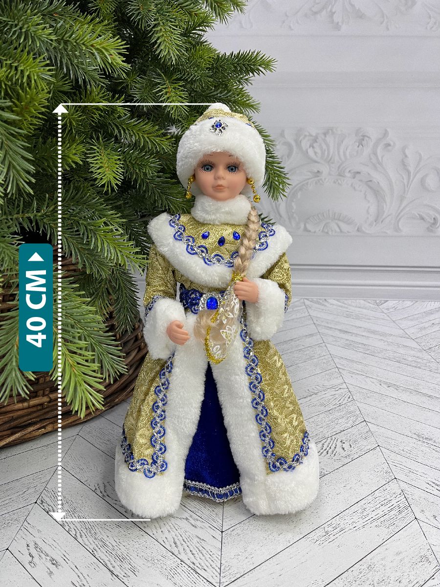 Изображение товара Декоративная фигурка снежурочка в синей с золотом шубе 42 см для интерьера