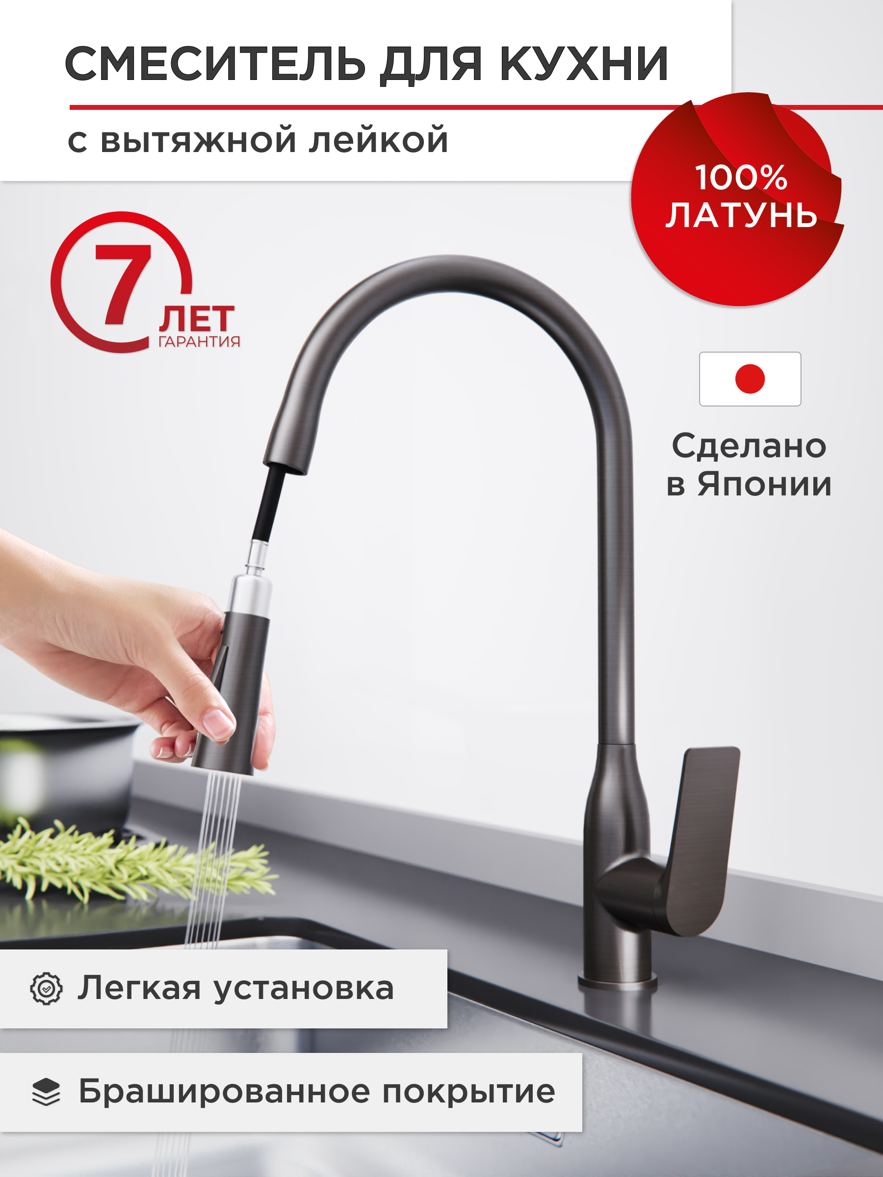 Изображение товара Смеситель для кухни с выдвижной лейкой TOKITO MITSUISHI черный глянцевый