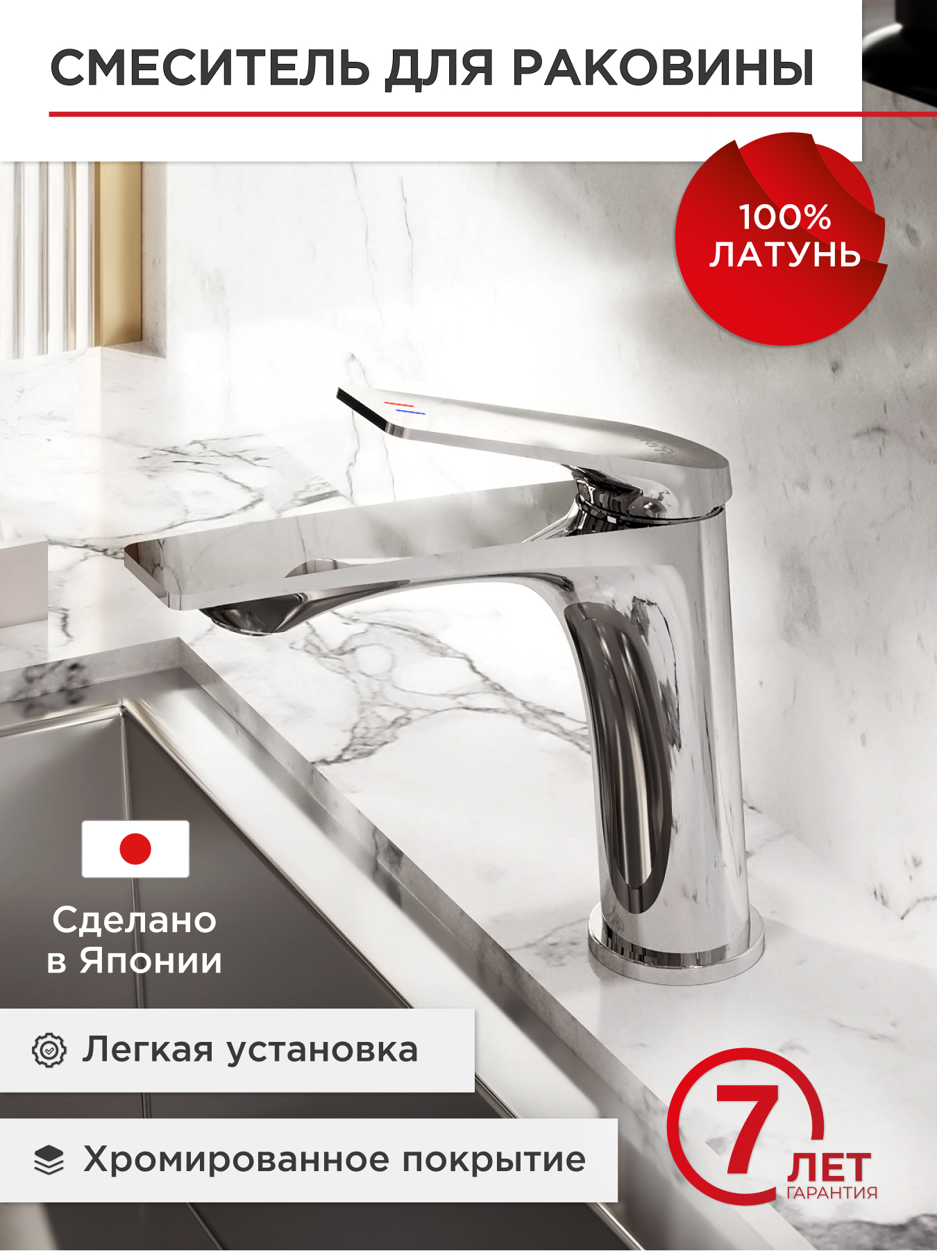 Изображение товара Смеситель для раковины TOKITO MITSUISHI в современном стиле, хром