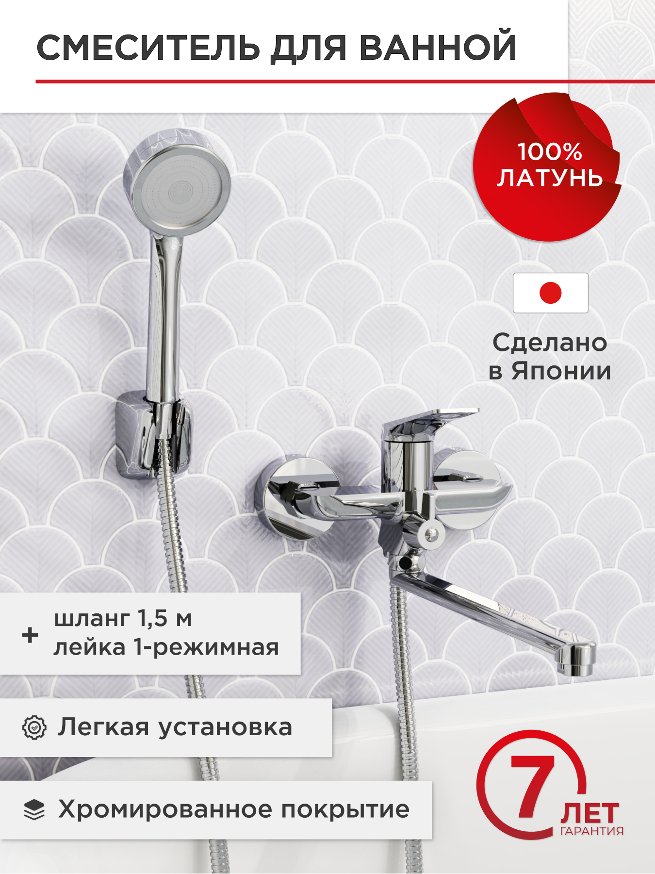 Изображение товара Смеситель для ванной с длинным изливом TOKITO MITSUISHI хромовый