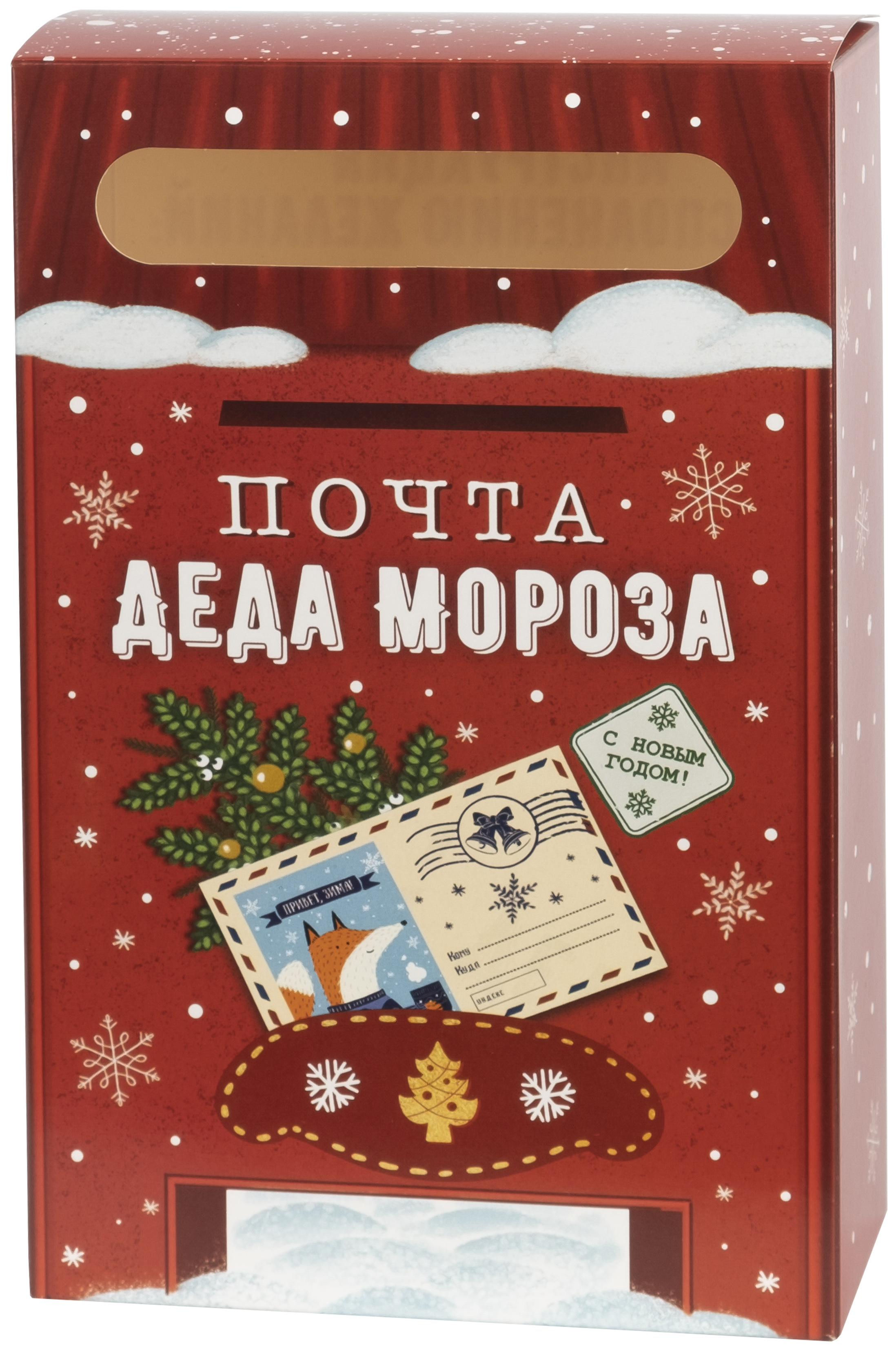 Изображение товара Новогодний набор Почта Деда Мороза Чудо - праздник к вам в дом