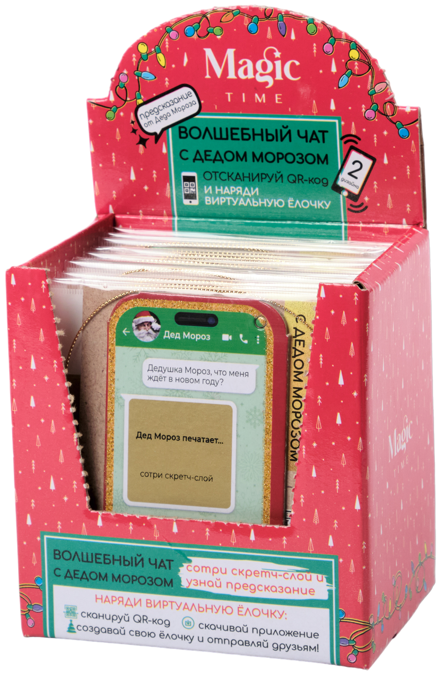 Изображение товара Новогоднее подвесное украшение Волшебный чат 120х1х65