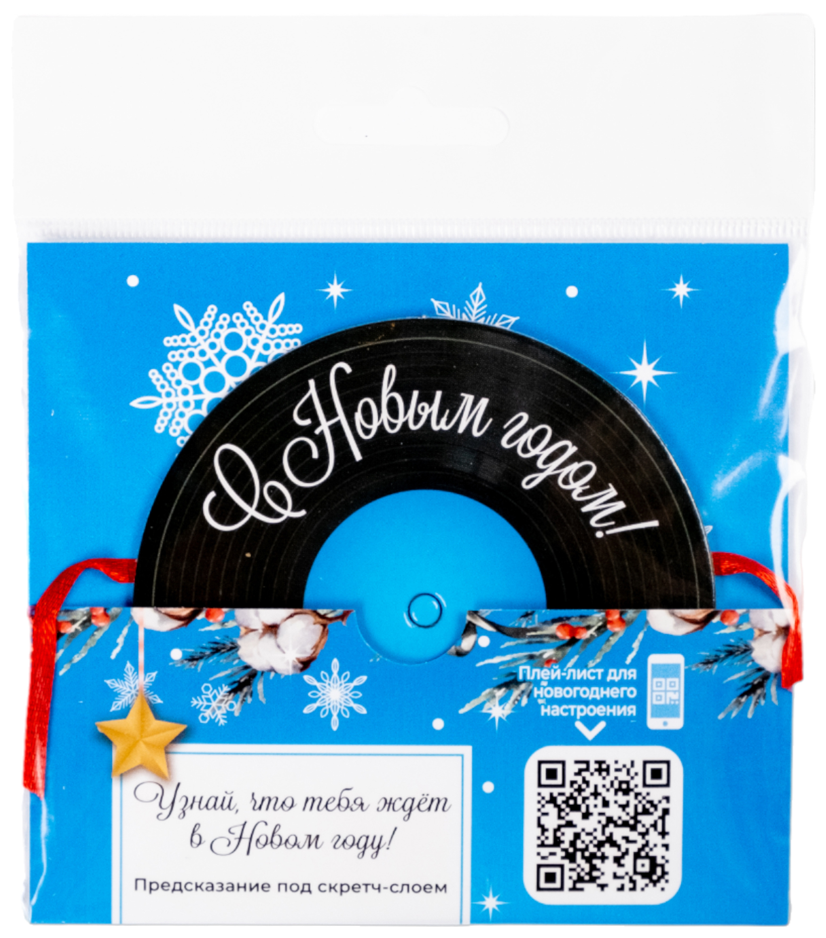 Изображение товара Новогоднее подвесное украшение Праздничная мелодия из картона 88х1х88