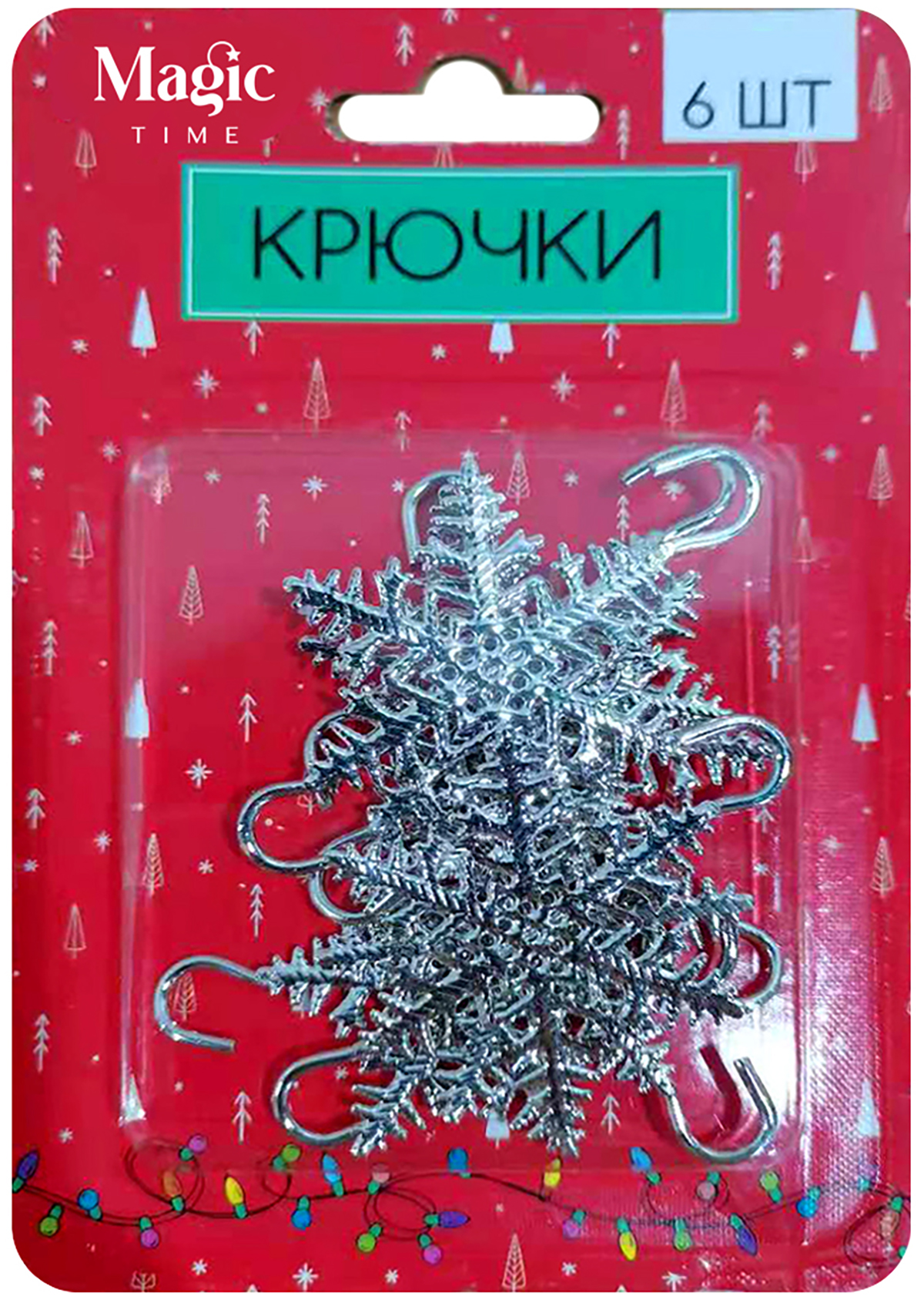 Изображение товара Крючки из стальной проволоки 6 шт в наборе 6 см Феникс Презент