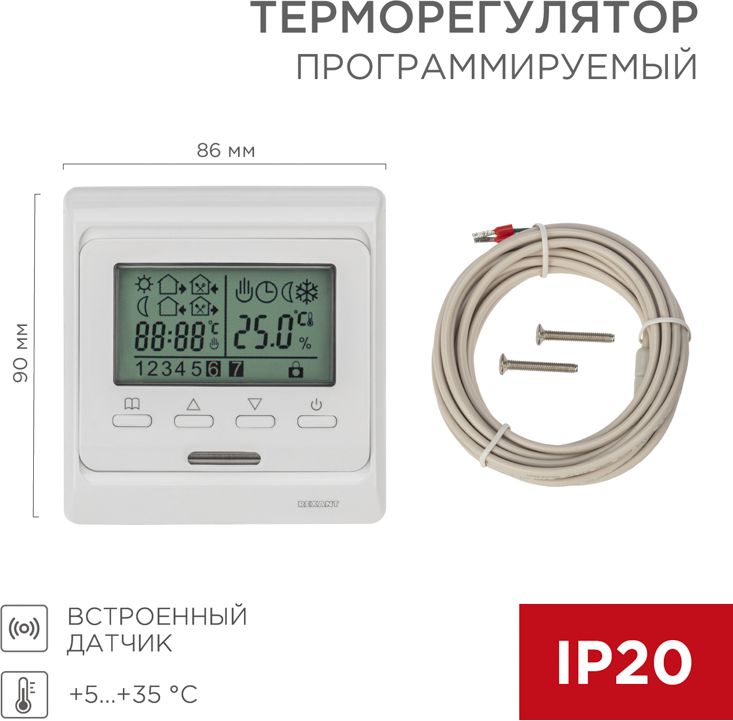 Изображение товара Терморегулятор с дисплеем REXANT для теплых полов + автоматическое управление