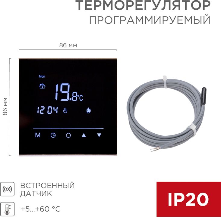 Изображение товара Современный сенсорный терморегулятор R300 REXANT для системы отопления