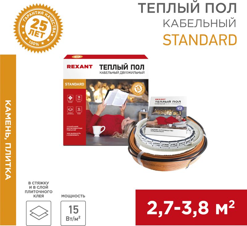 Изображение товара Теплый пол кабельный REXANT STANDARD 3000Х0,7 30 м, монтаж в плитку