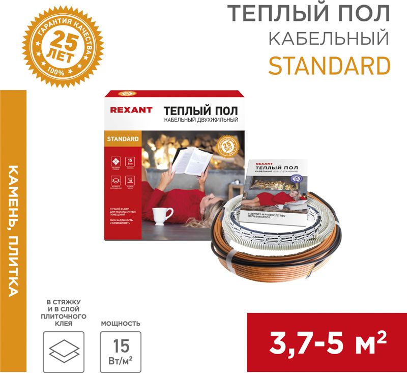 Изображение товара Кабельный теплый пол REXANT STANDARD 4000Х0,7 для равномерного обогрева помещения