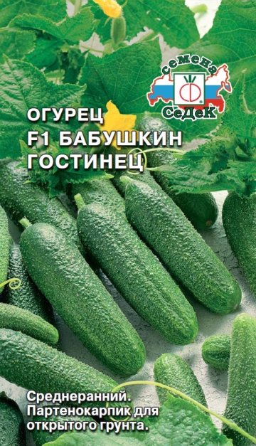 Изображение товара Огурец бабушкин гостинец