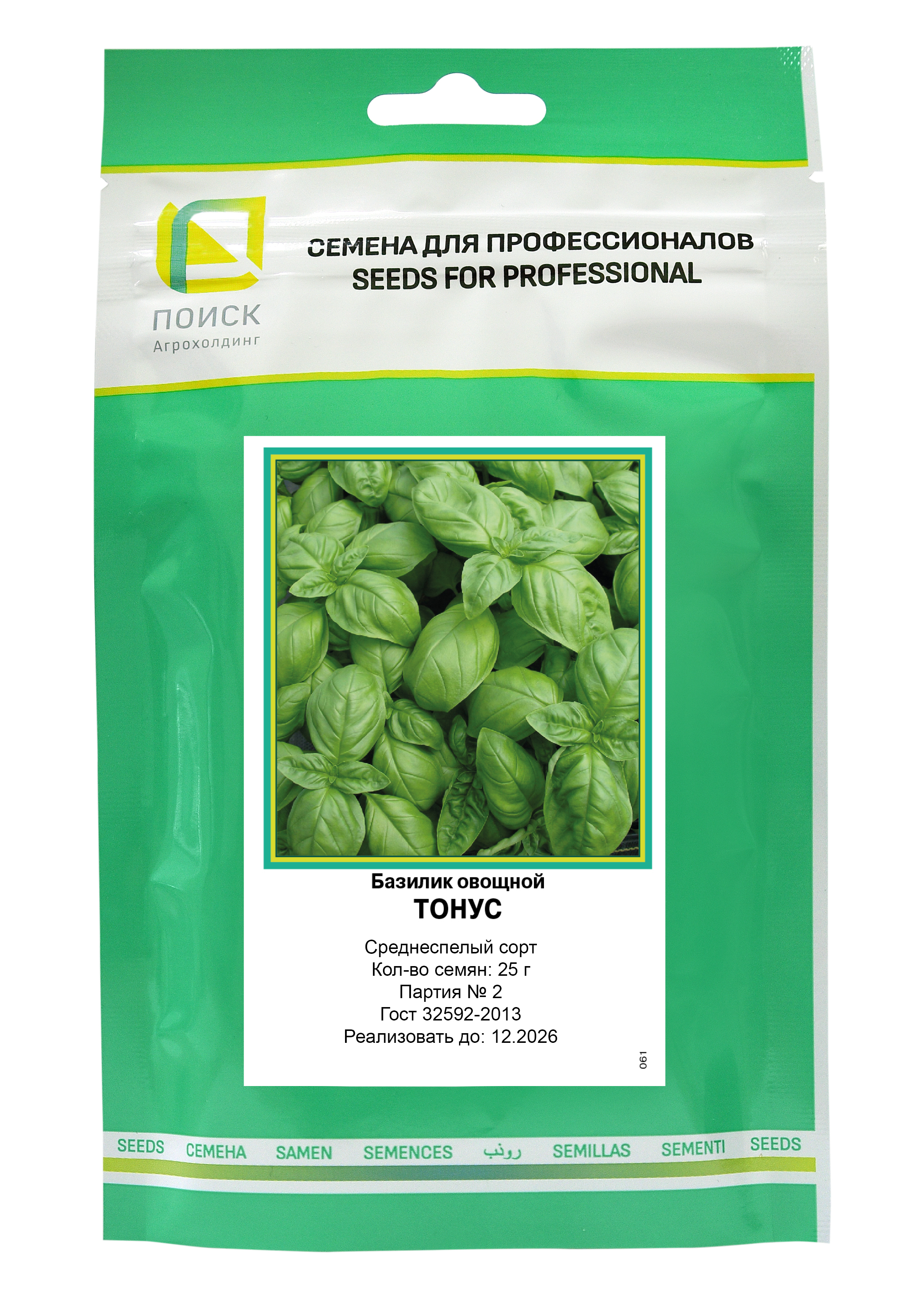 Изображение товара Семена базилика овощного Тонус 25 г для выращивания ароматных трав