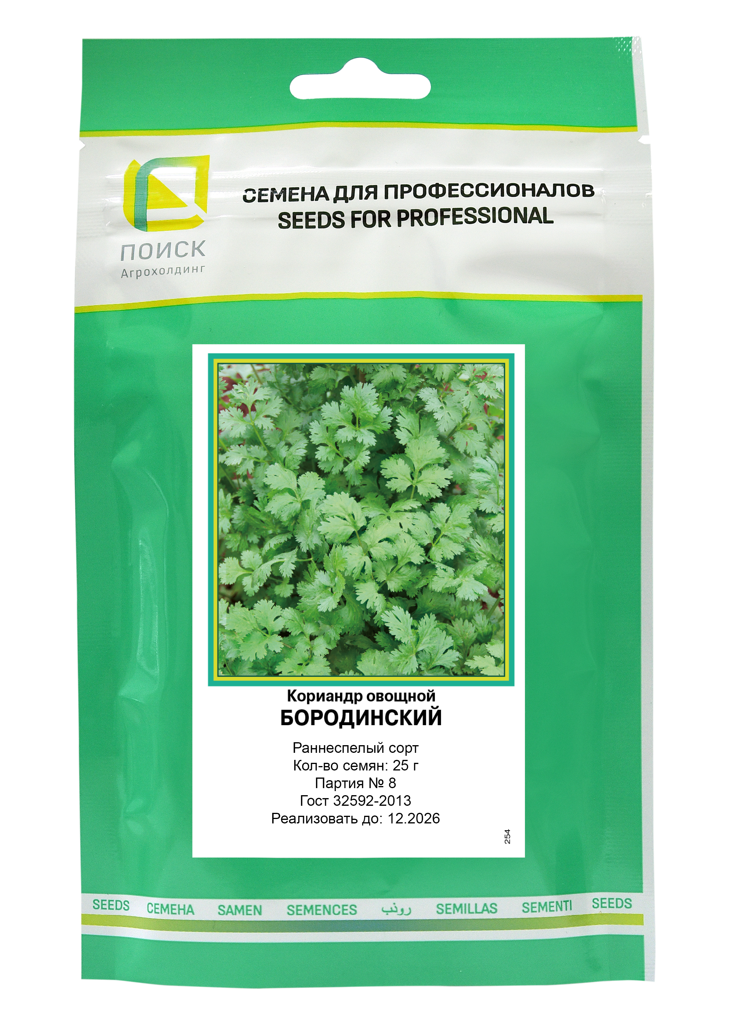 Изображение товара Семена кориандр овощной Бородинский 25 гр - ароматные специи для кухни